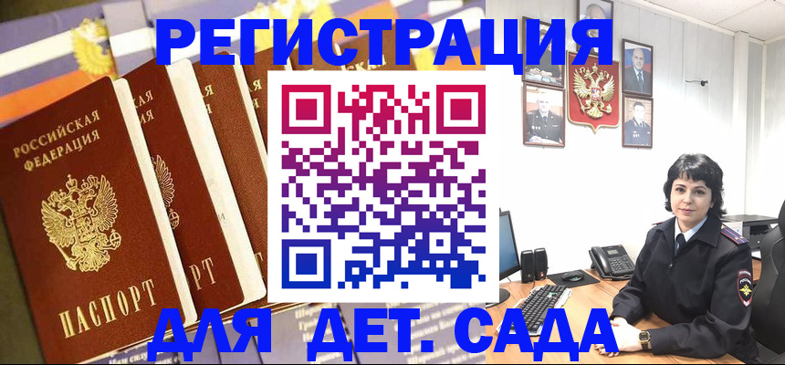 прописка для кредита в Коркино